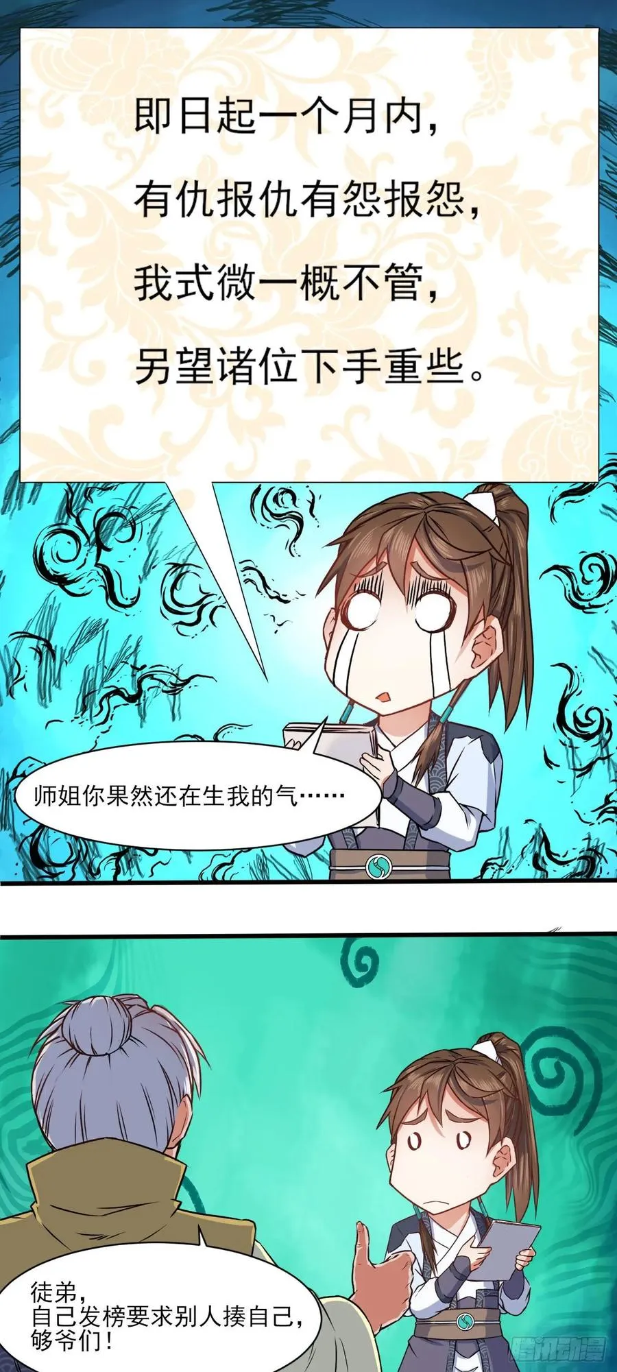 038被揍到晋级 第20页
