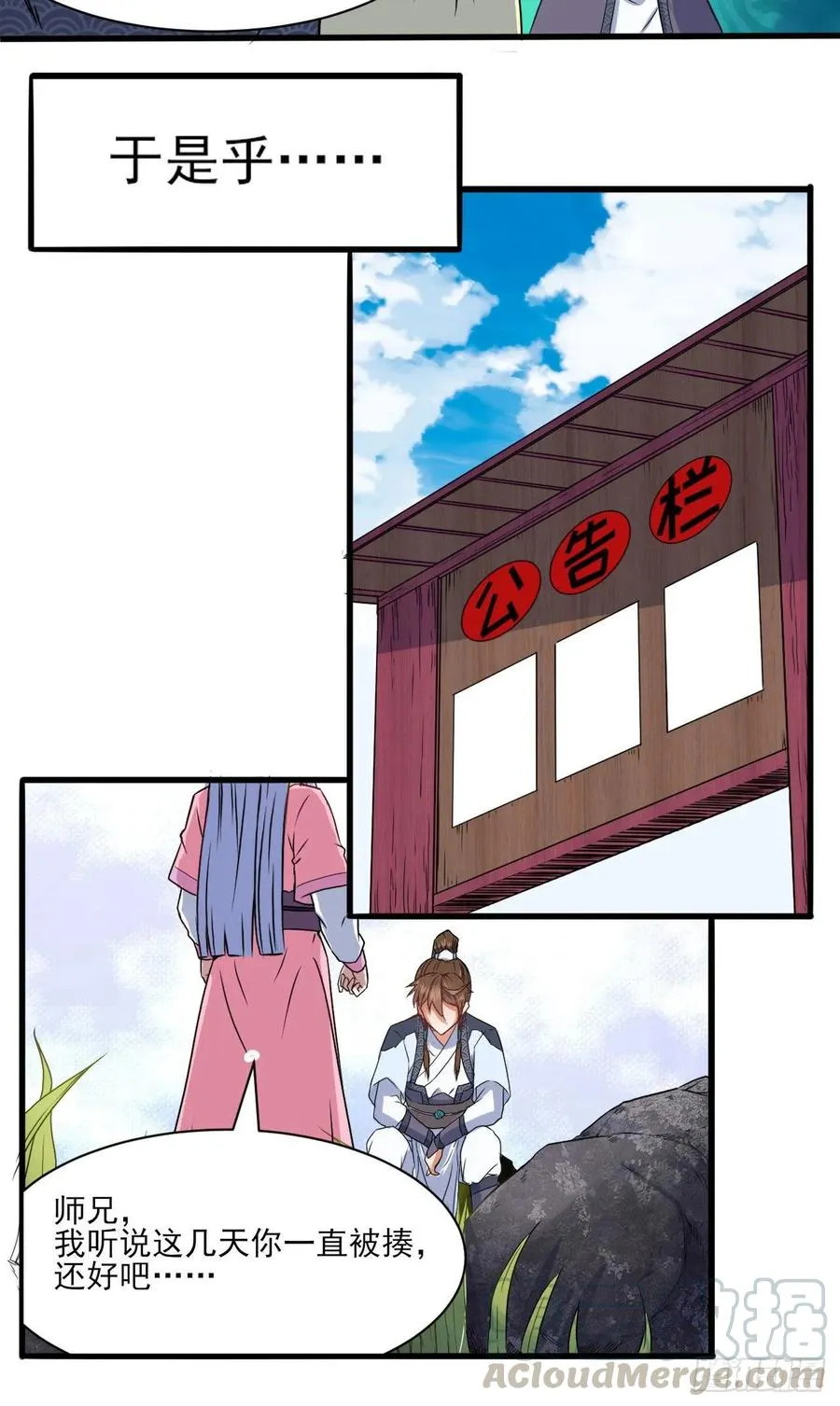 038被揍到晋级 第21页