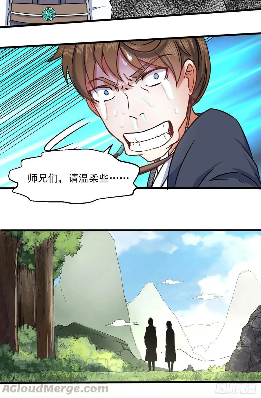 038被揍到晋级 第25页
