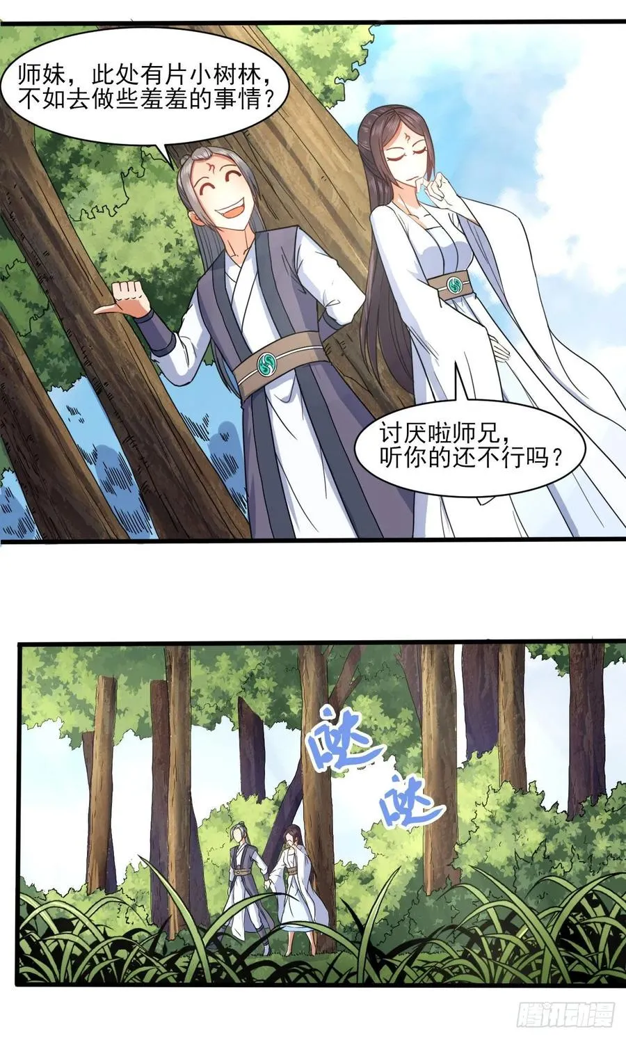 038被揍到晋级 第26页