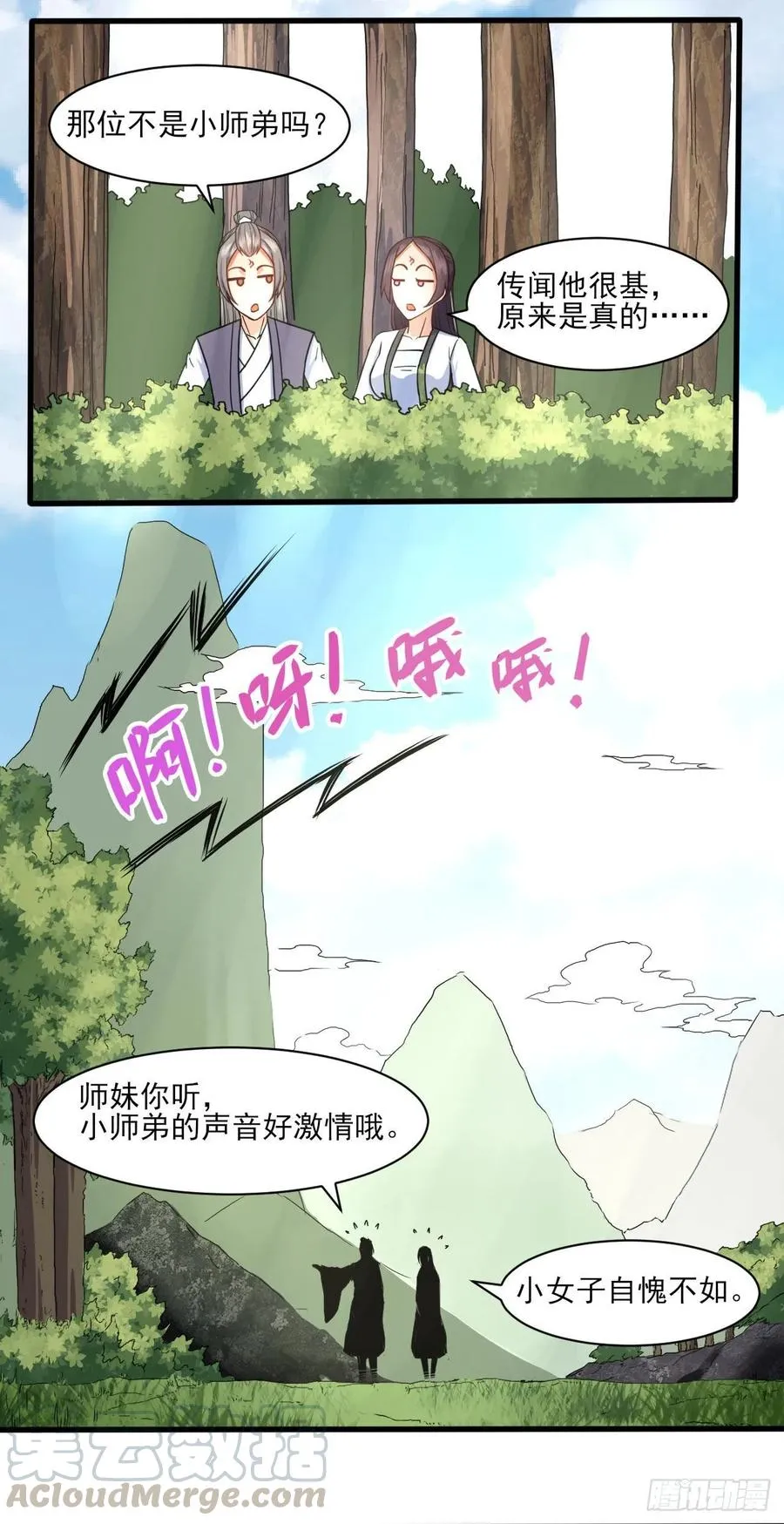 038被揍到晋级 第29页