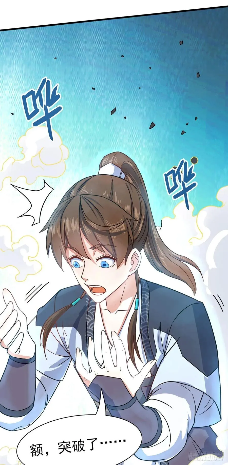 038被揍到晋级 第36页
