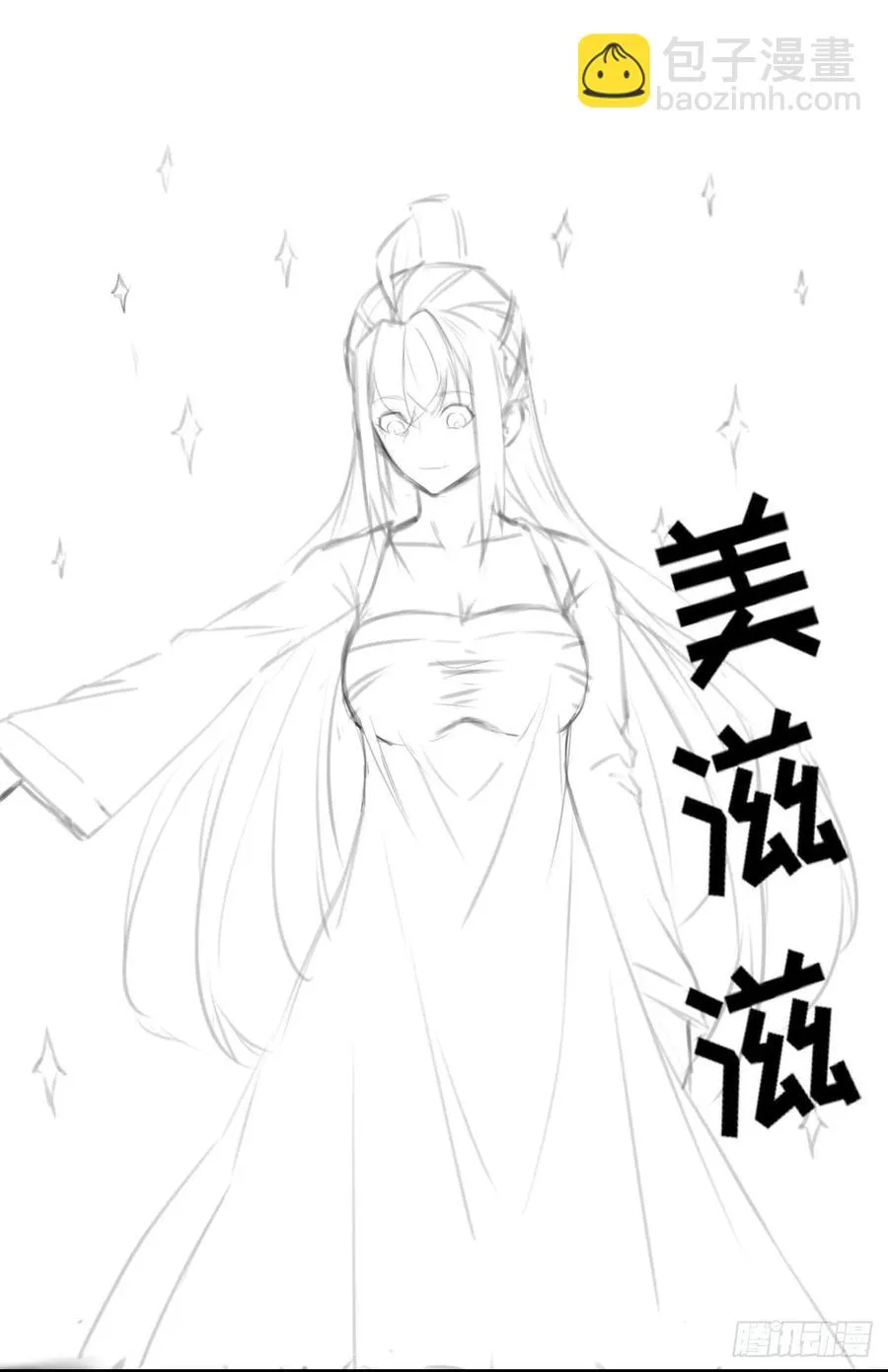 038被揍到晋级 第38页