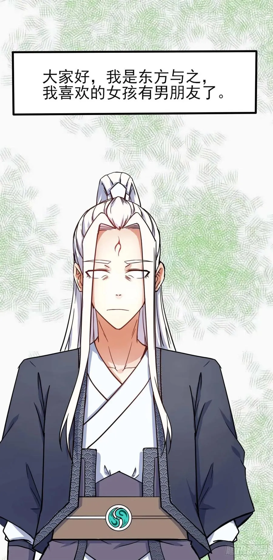 037师姐的男友 第2页