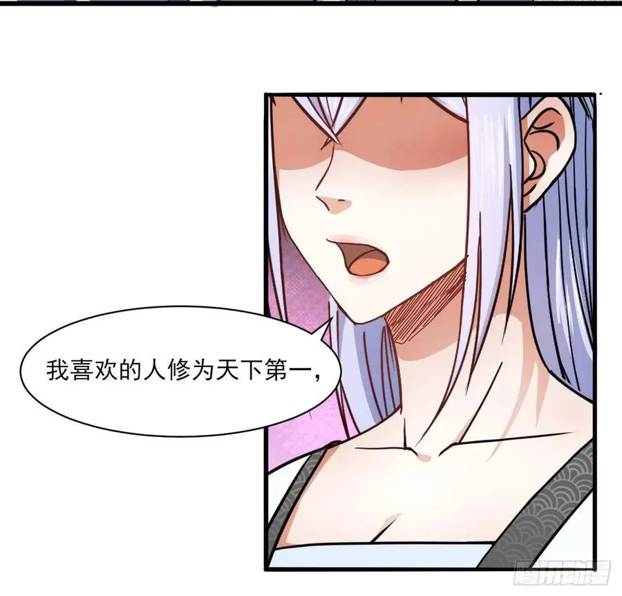 037师姐的男友 第3页