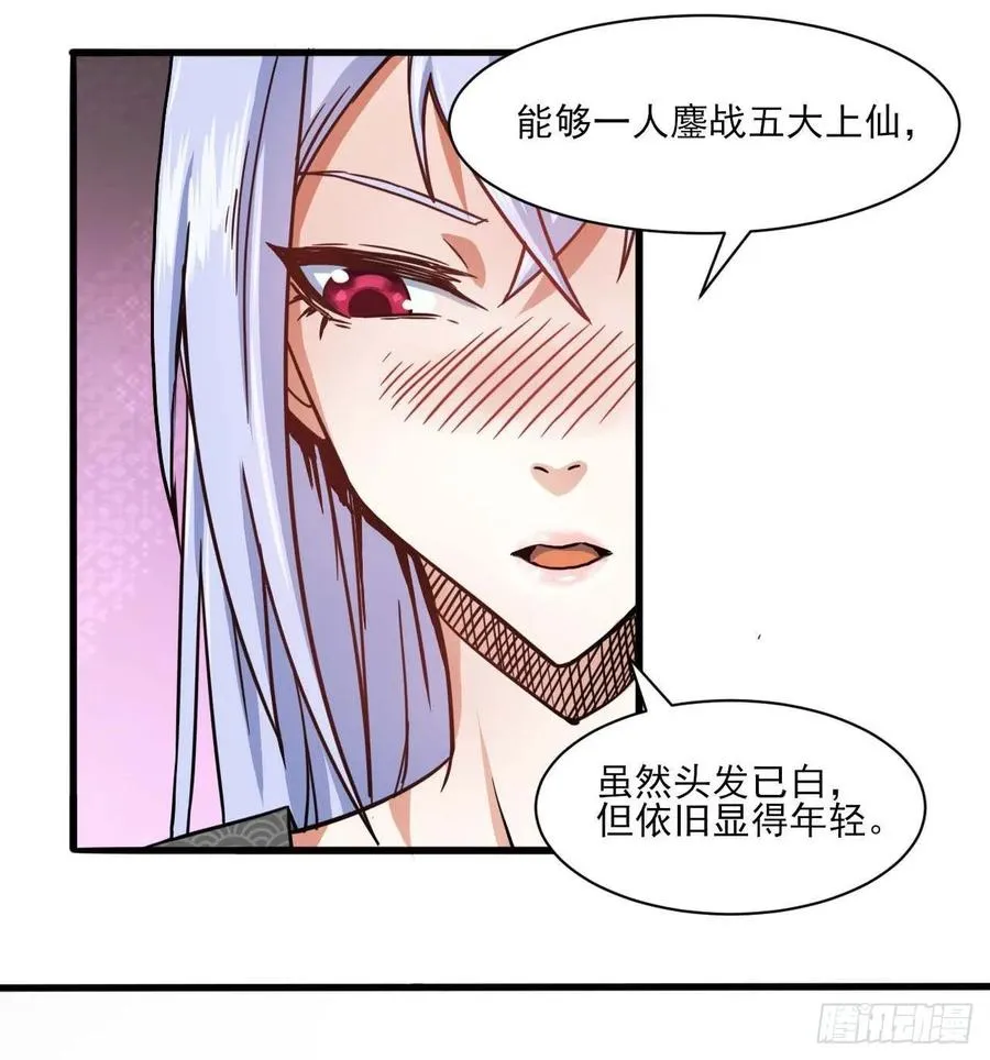 037师姐的男友 第4页