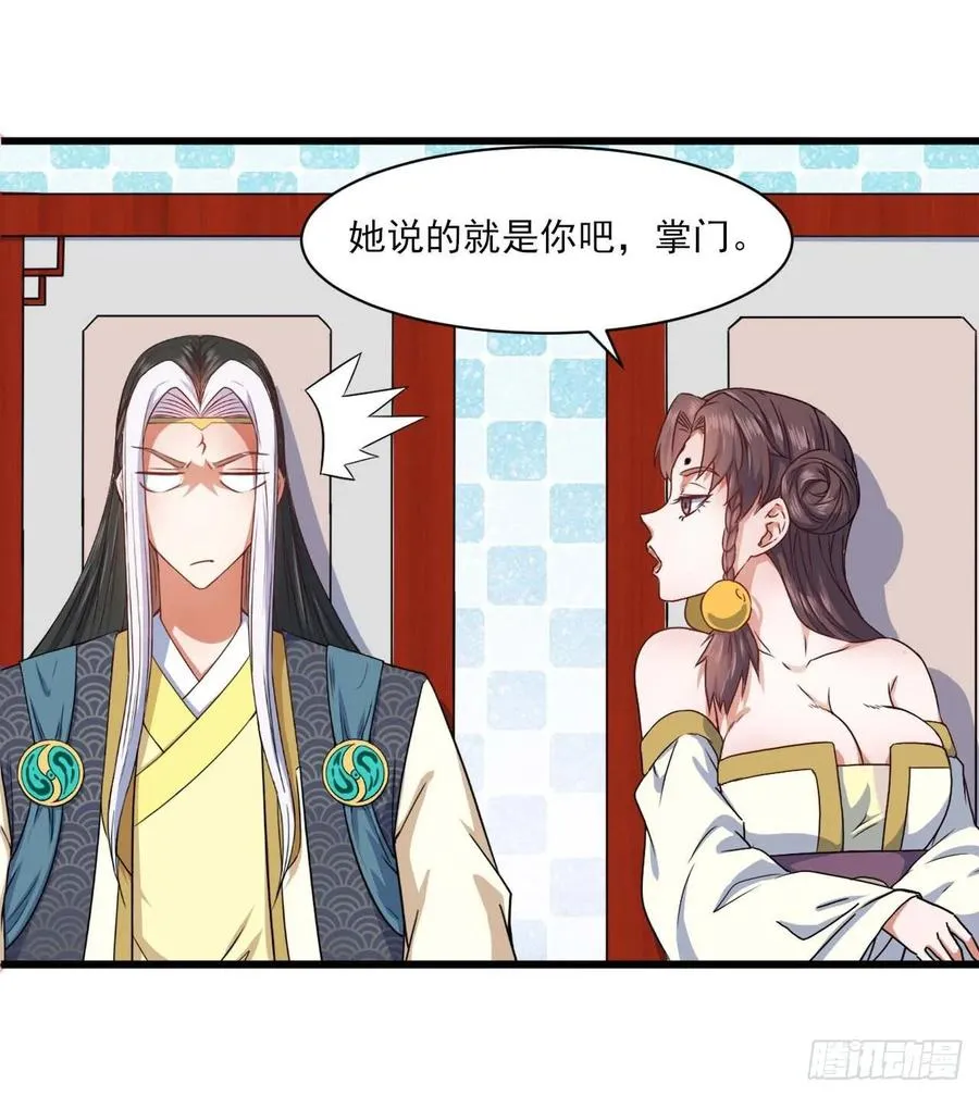 037师姐的男友 第7页
