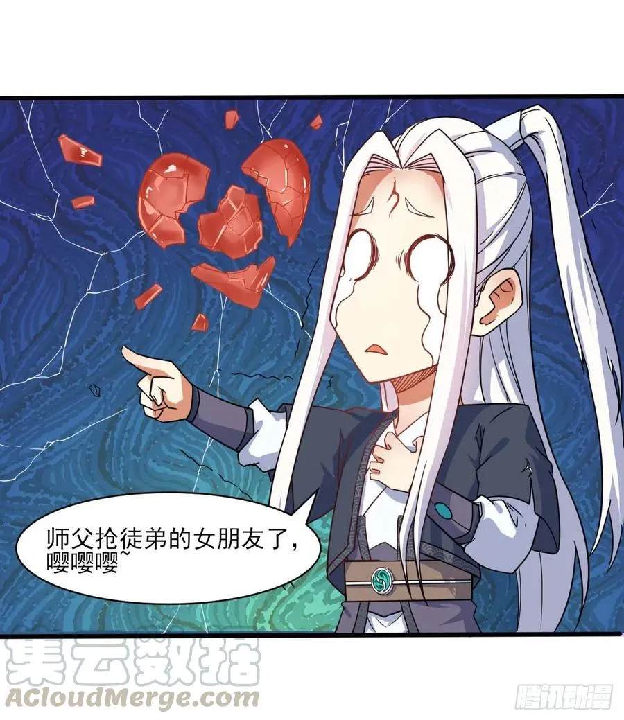 037师姐的男友 第9页