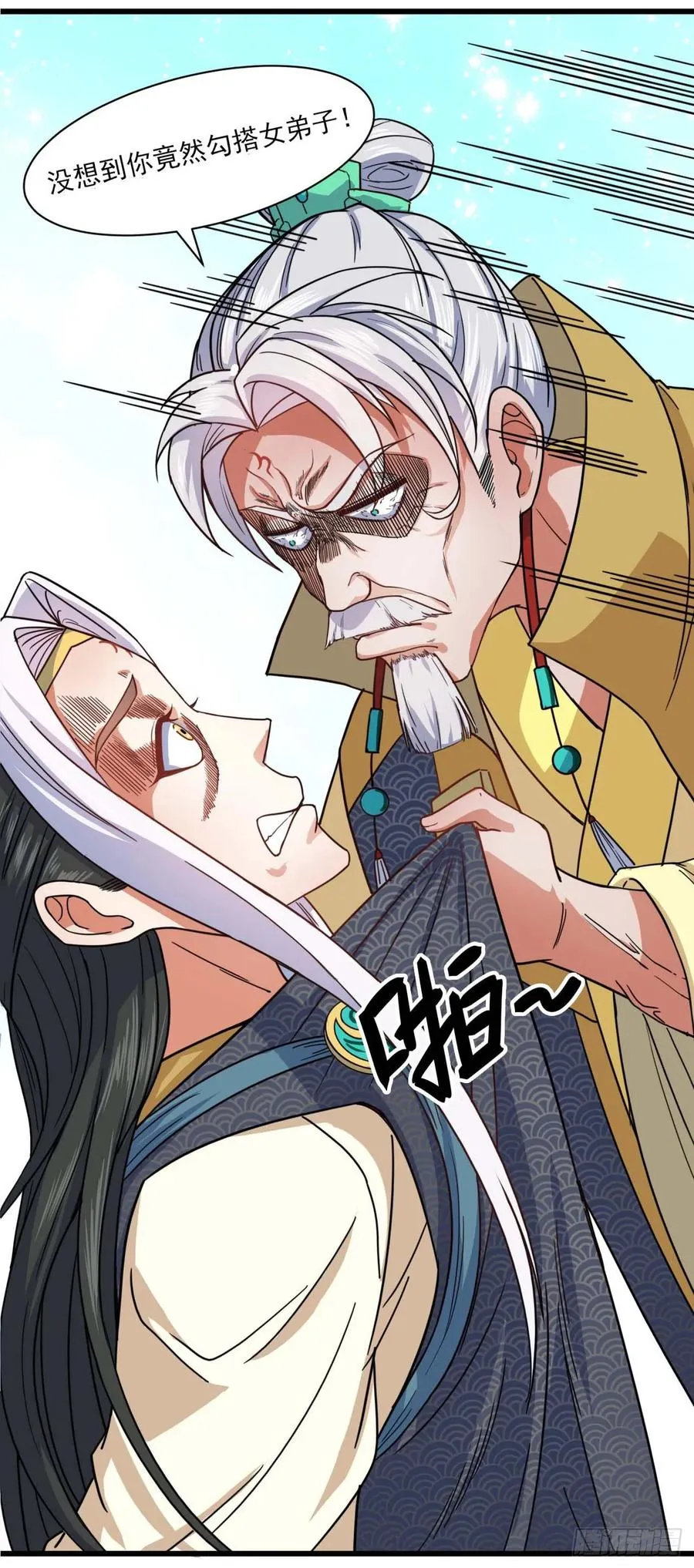 037师姐的男友 第11页