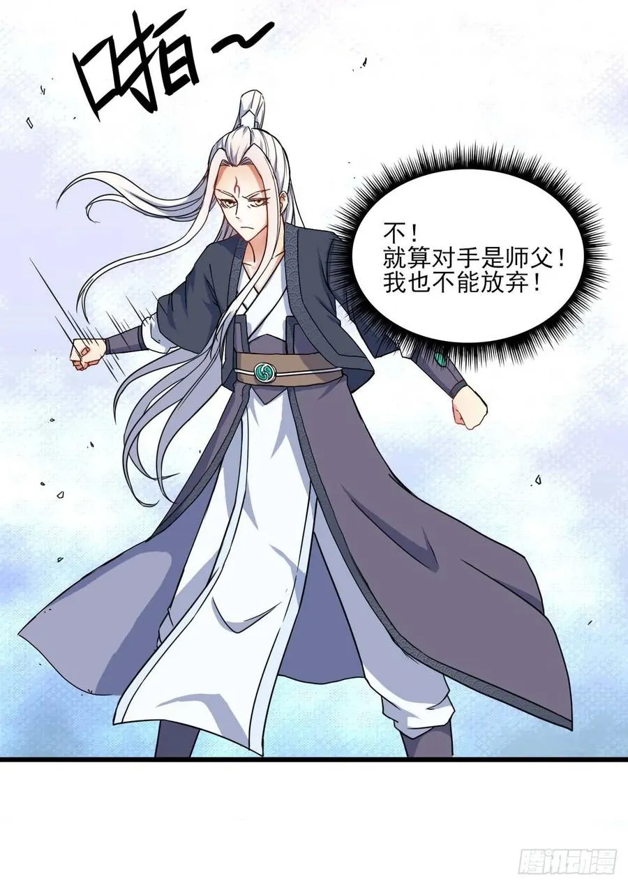 037师姐的男友 第15页