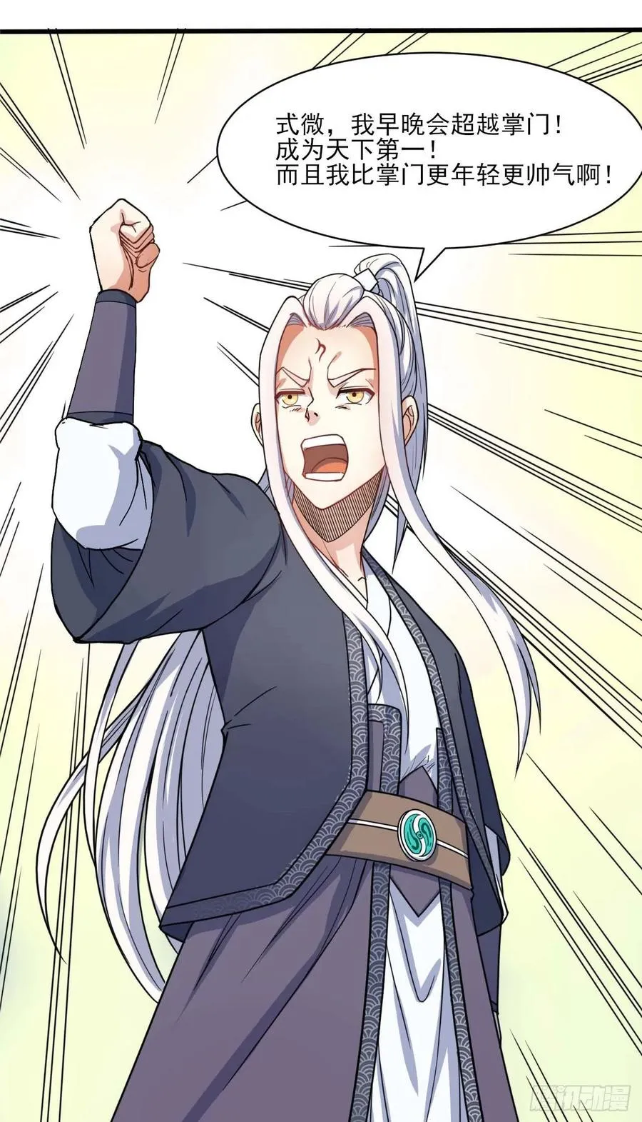 037师姐的男友 第16页