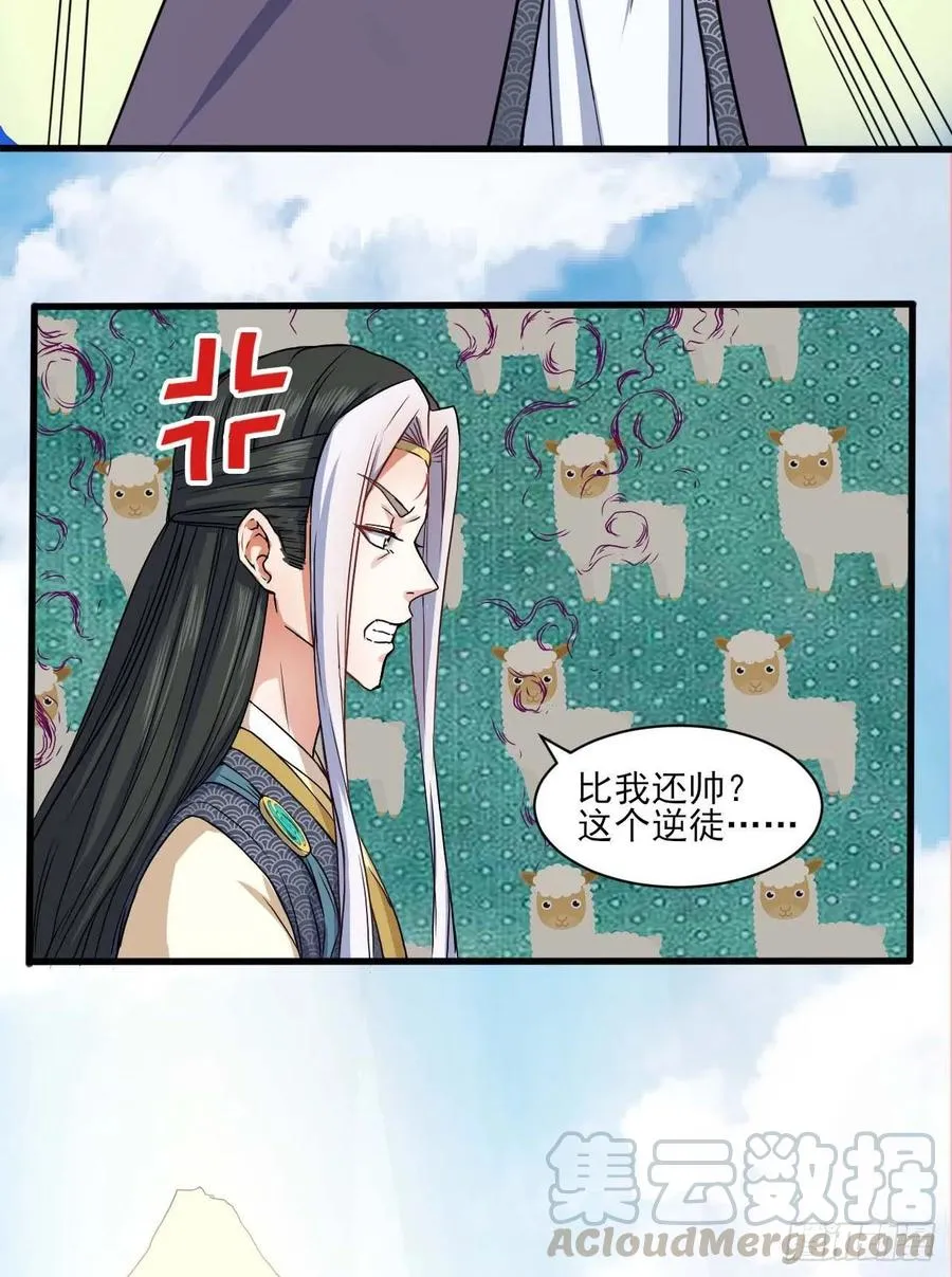 037师姐的男友 第17页