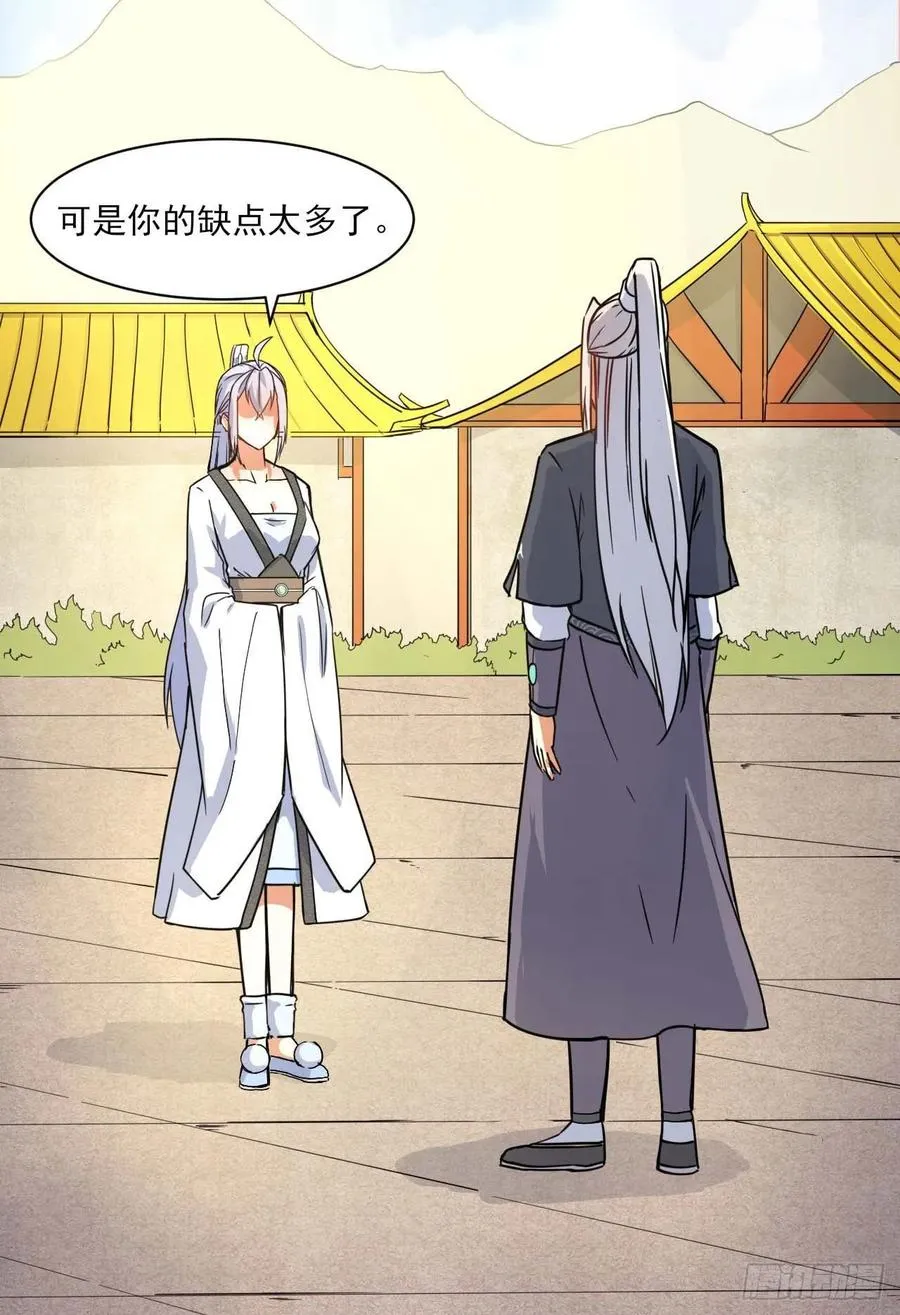 037师姐的男友 第18页