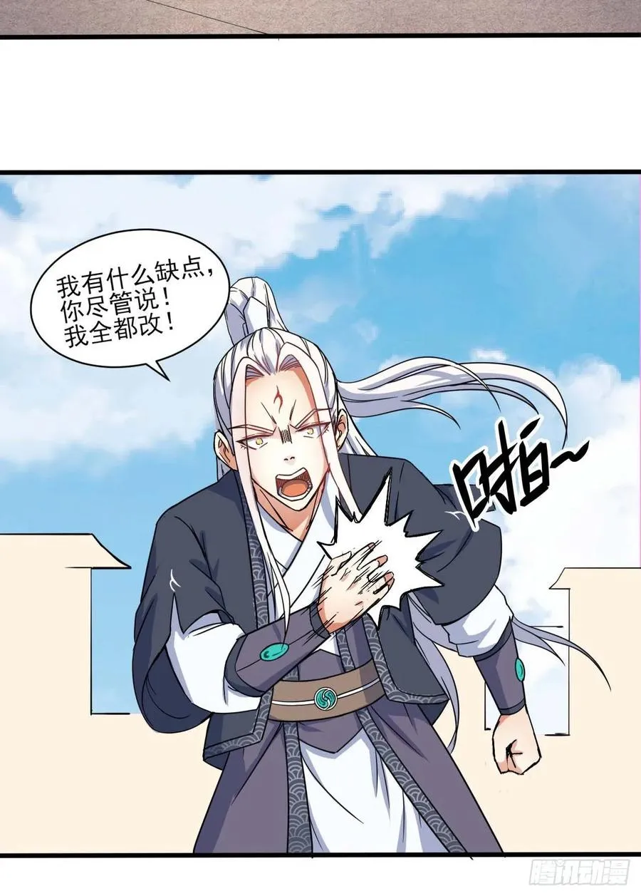 037师姐的男友 第19页