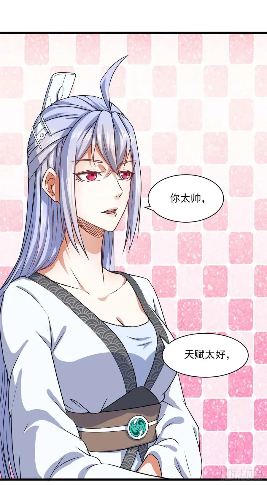 037师姐的男友 第20页