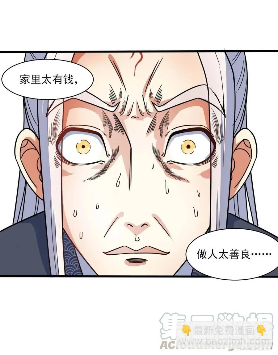 037师姐的男友 第21页