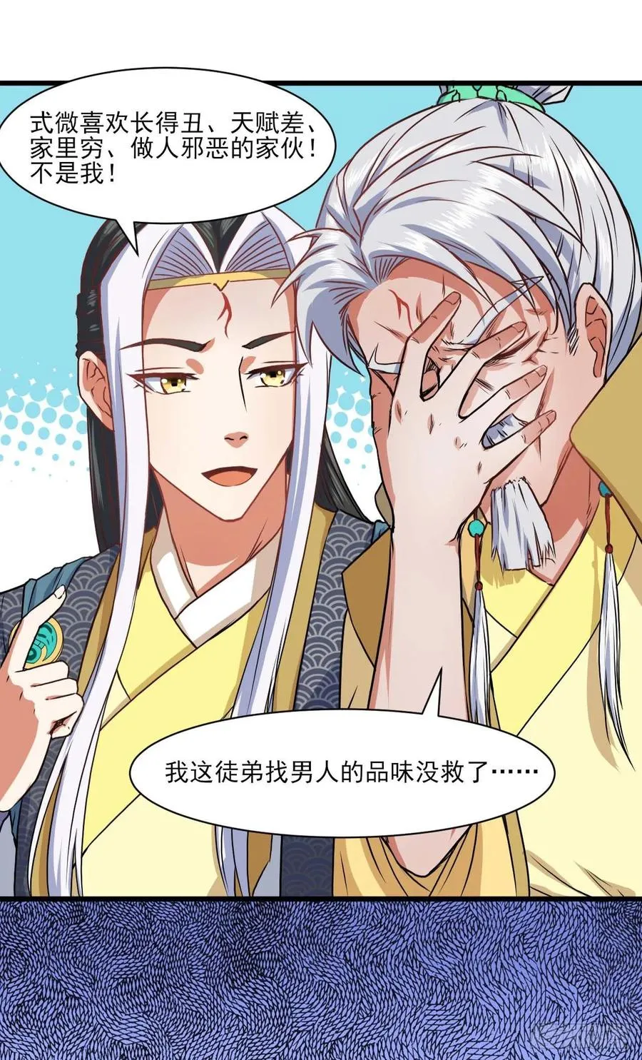037师姐的男友 第23页