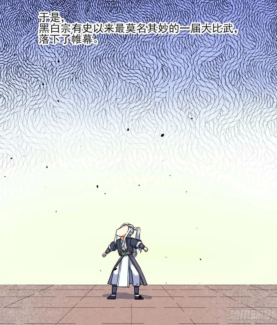 037师姐的男友 第24页