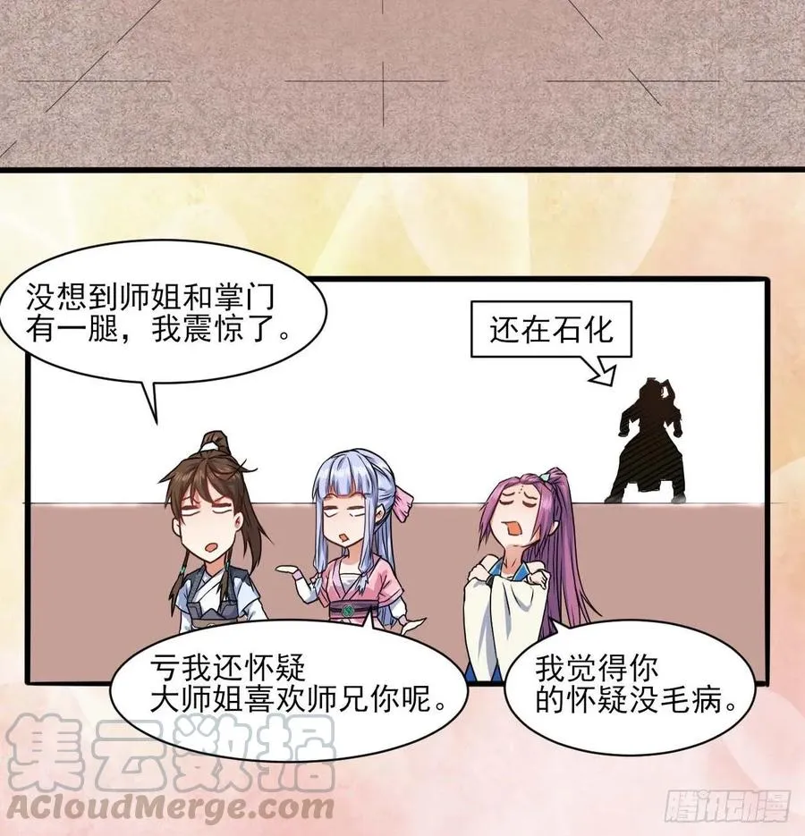 037师姐的男友 第25页