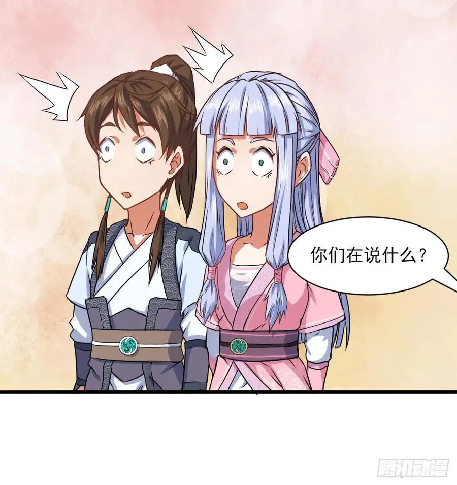 037师姐的男友 第26页