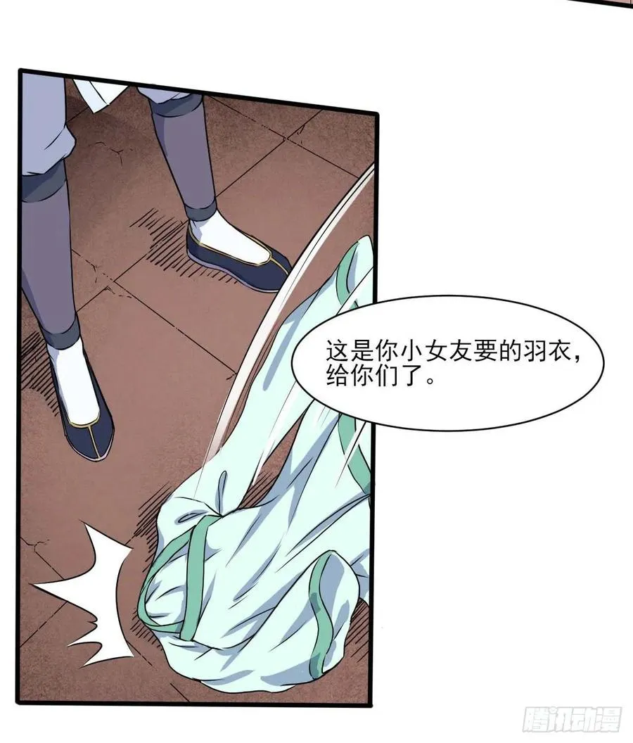 037师姐的男友 第28页