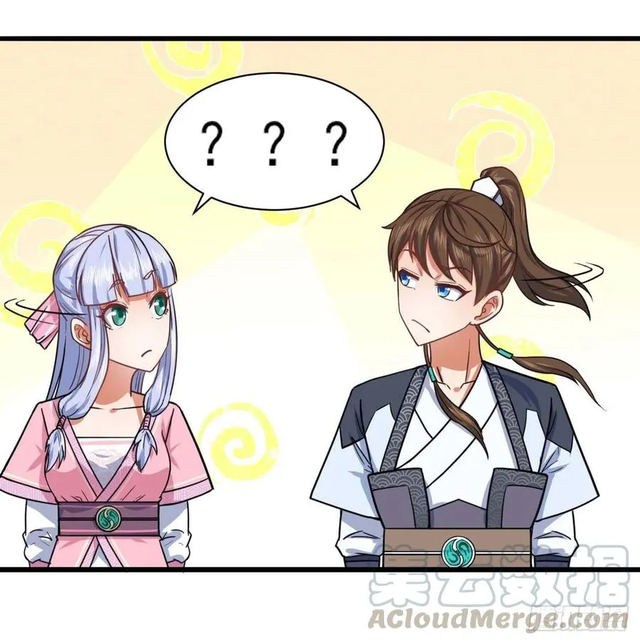 037师姐的男友 第29页