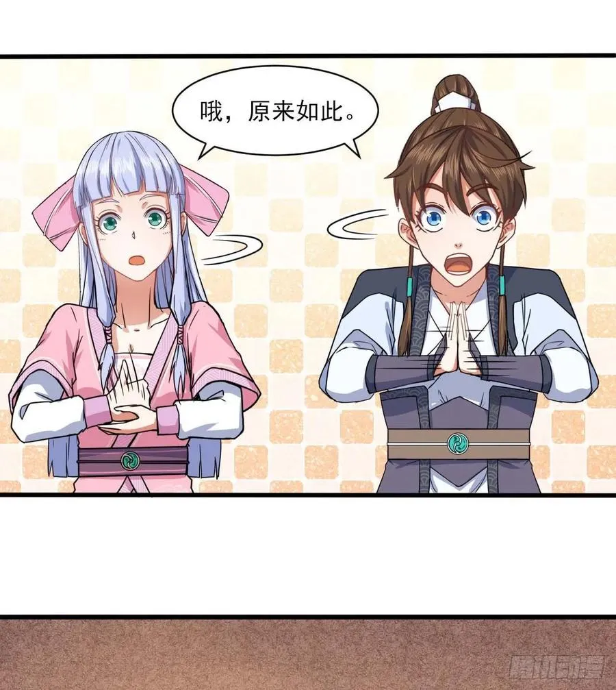 037师姐的男友 第30页