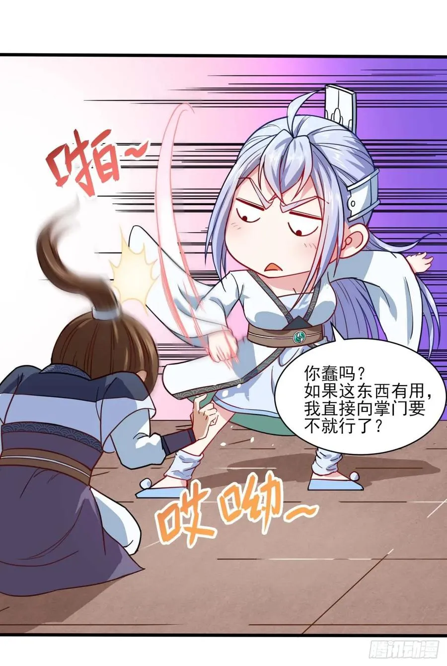 037师姐的男友 第34页