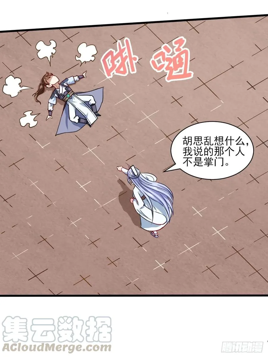 037师姐的男友 第37页
