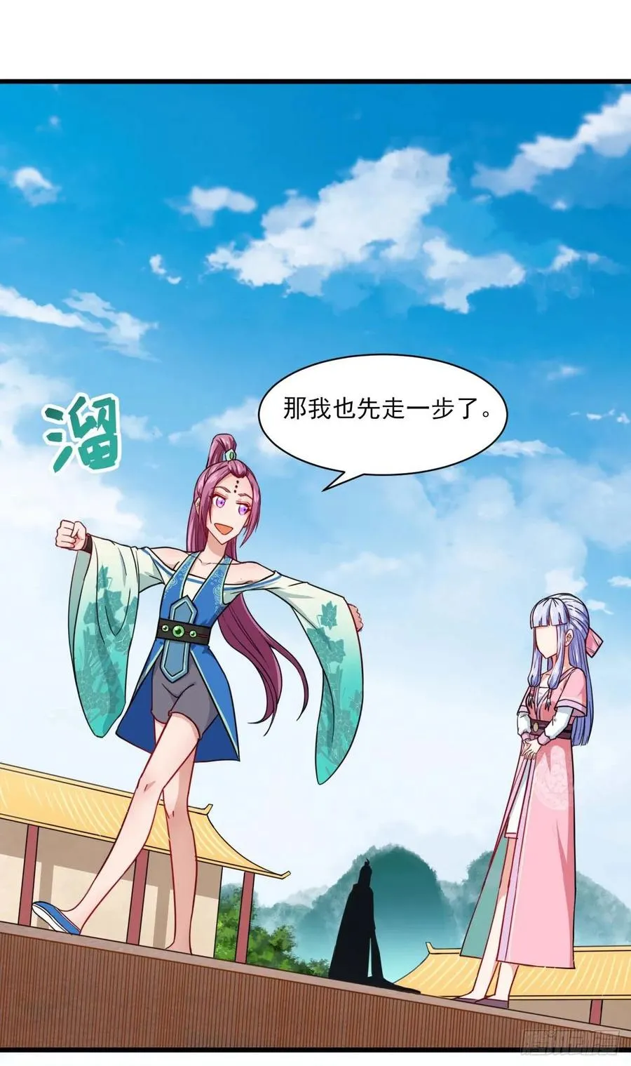 037师姐的男友 第39页