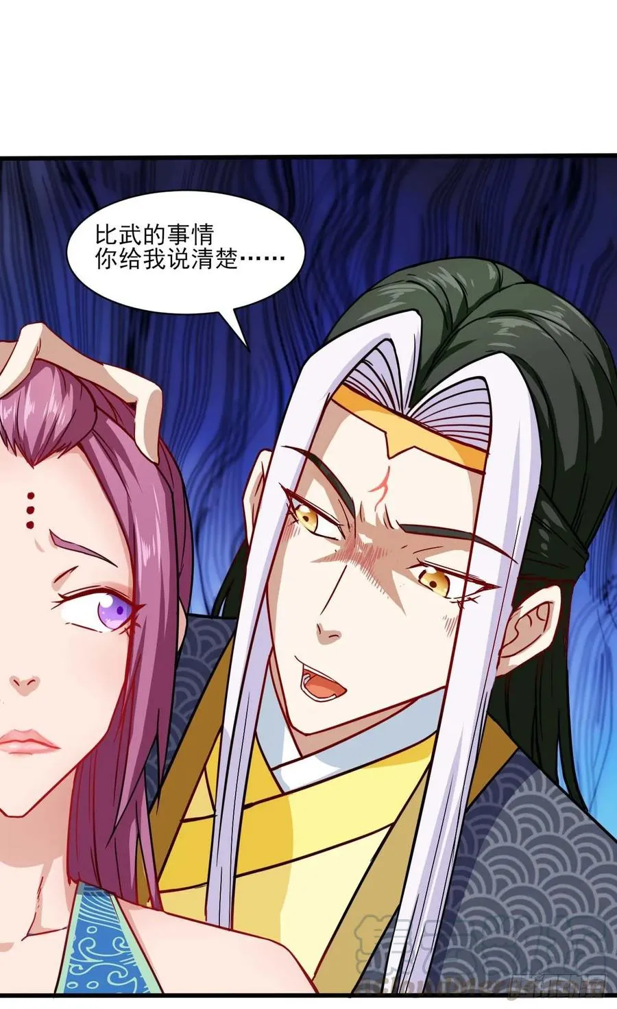 037师姐的男友 第41页