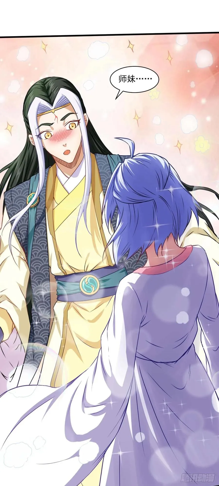 037师姐的男友 第44页