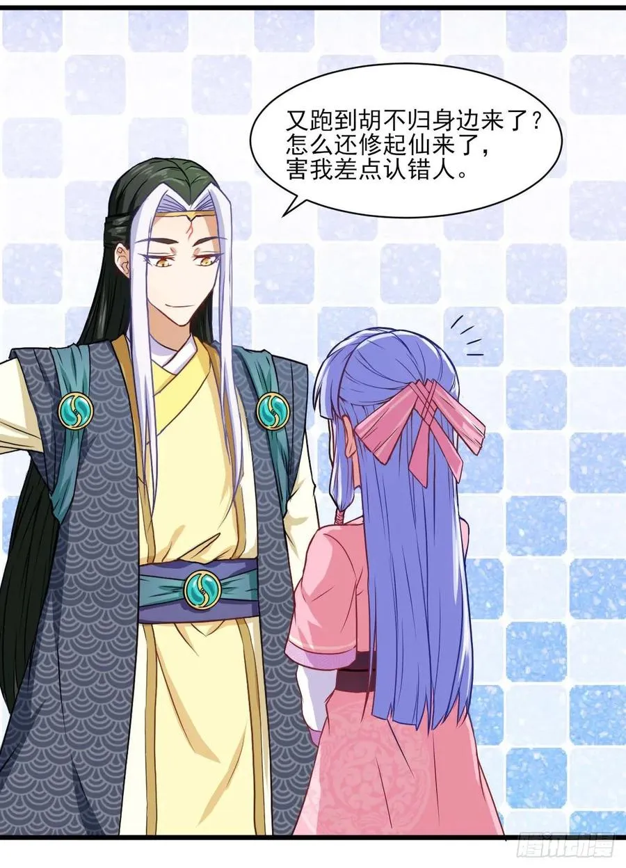 037师姐的男友 第47页