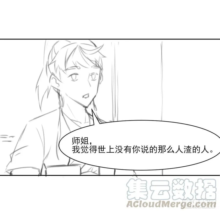 037师姐的男友 第49页
