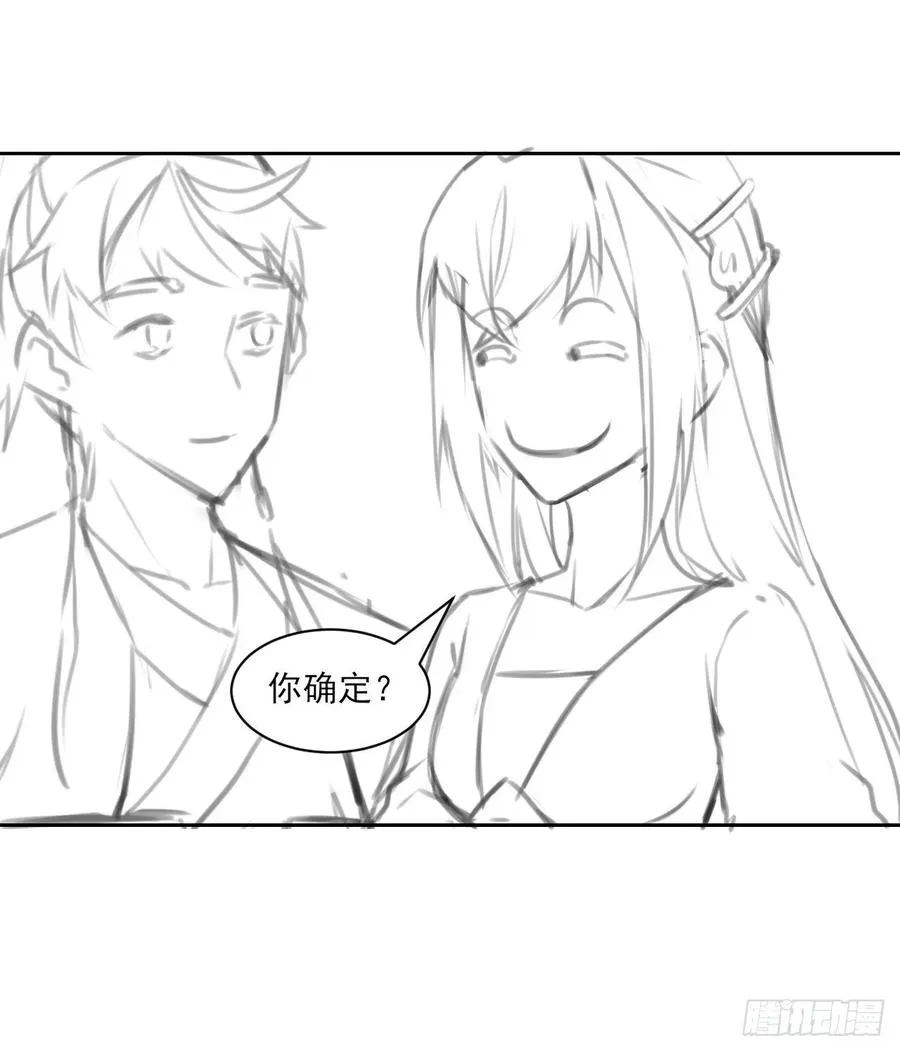 037师姐的男友 第50页