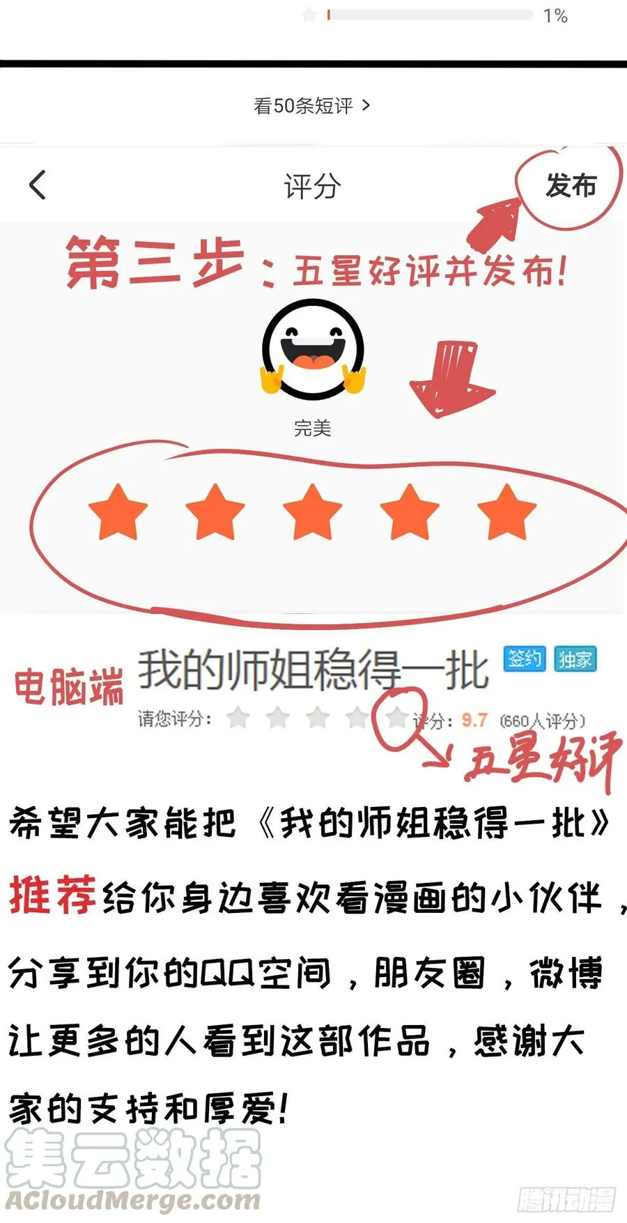 037师姐的男友 第53页