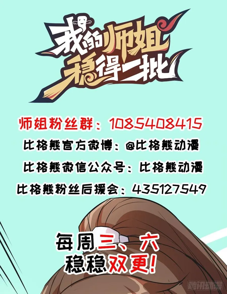 037师姐的男友 第54页