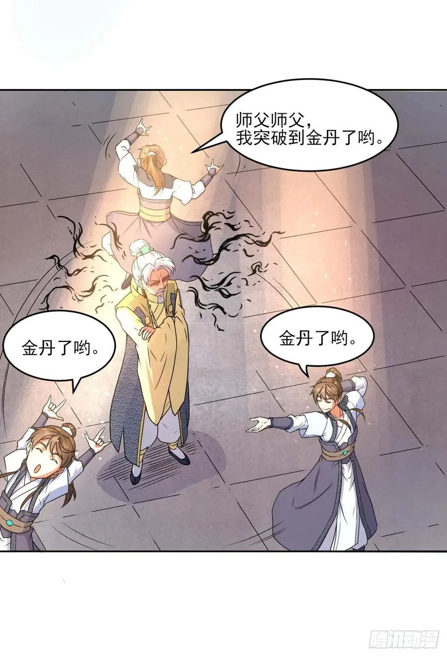 039我要突破啦 第3页