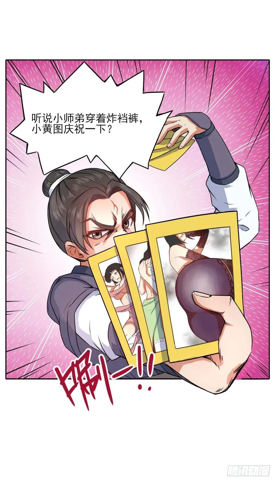 039我要突破啦 第11页