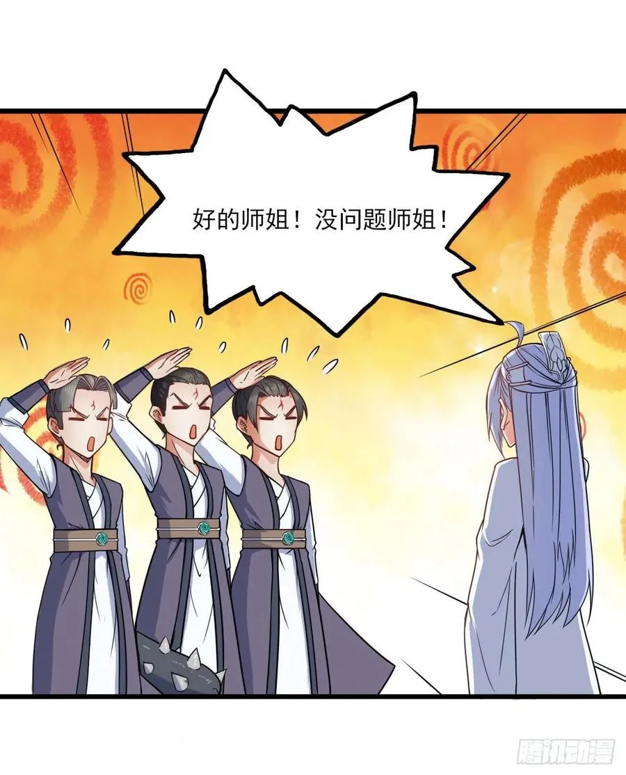 039我要突破啦 第15页
