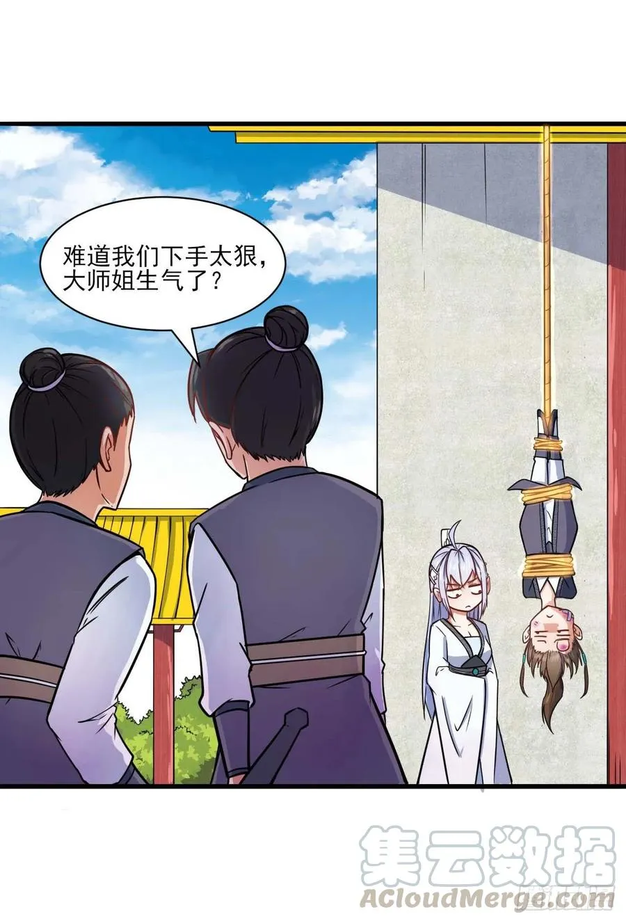 039我要突破啦 第17页