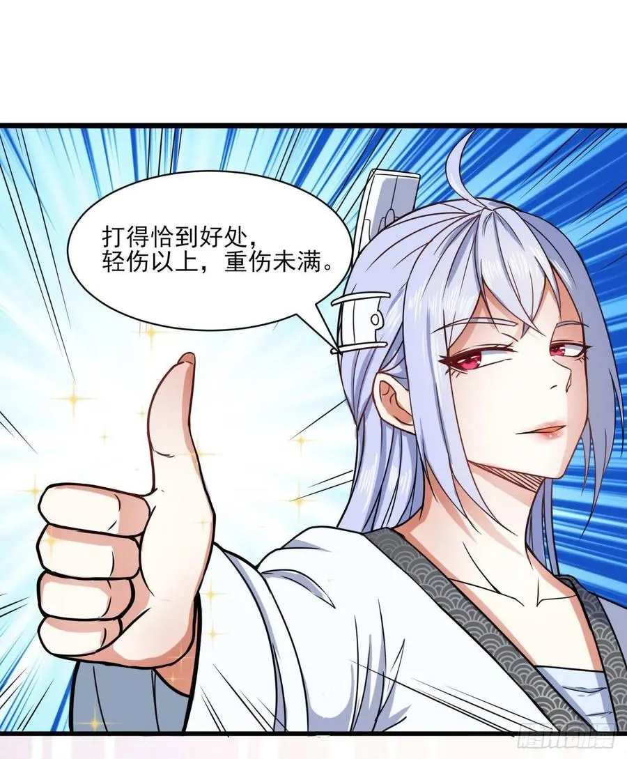 039我要突破啦 第18页