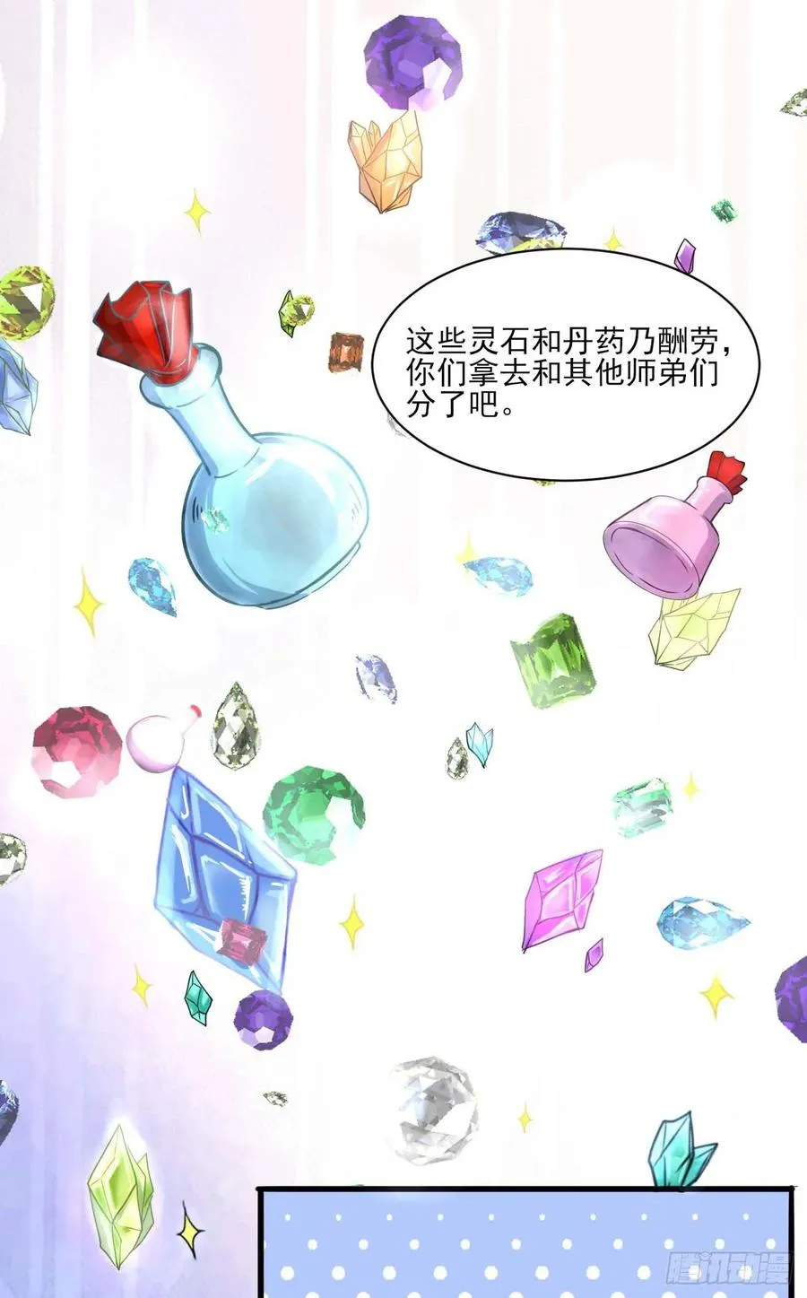 039我要突破啦 第19页