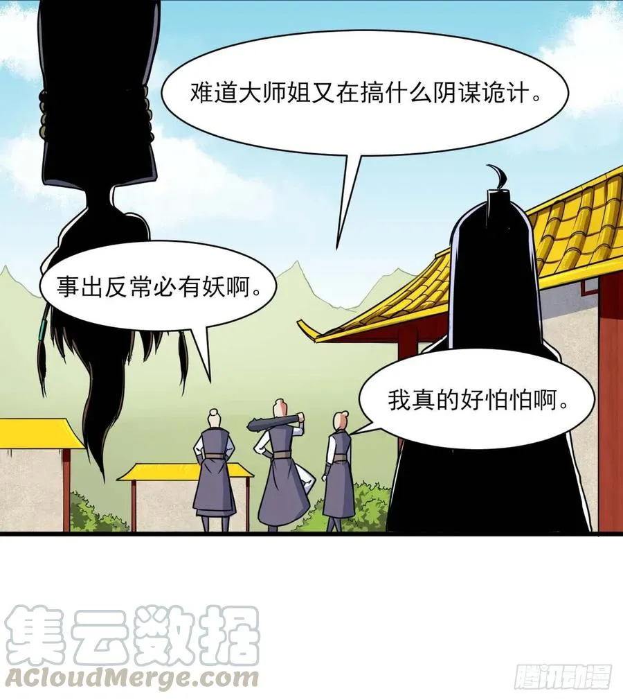 039我要突破啦 第21页