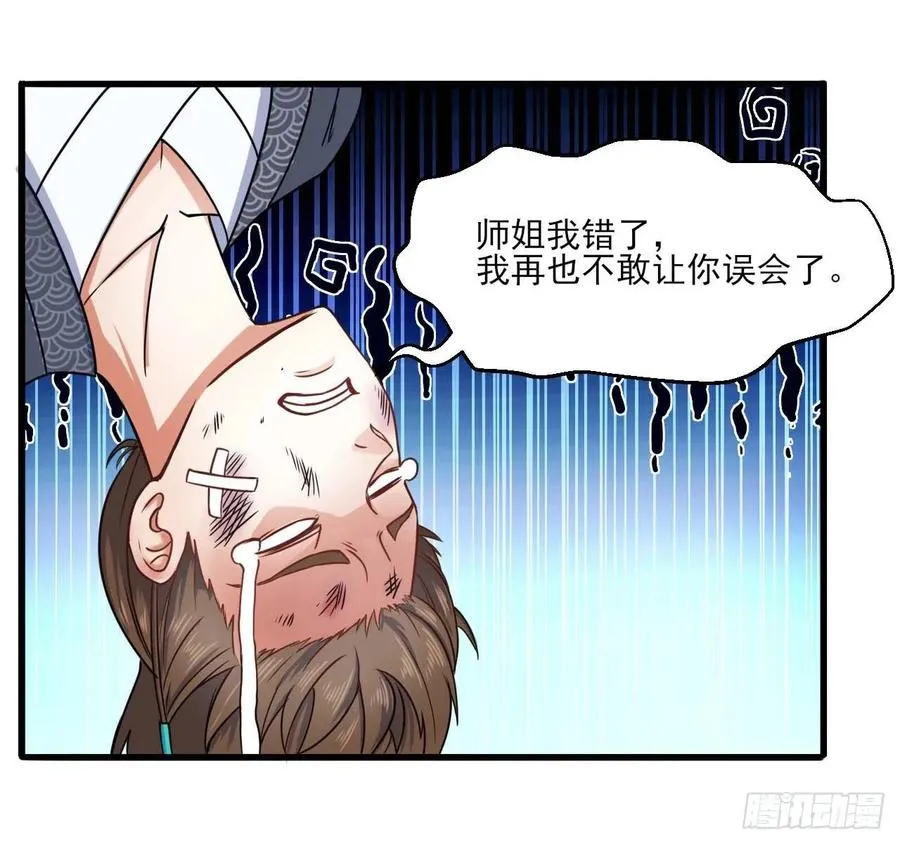 039我要突破啦 第22页
