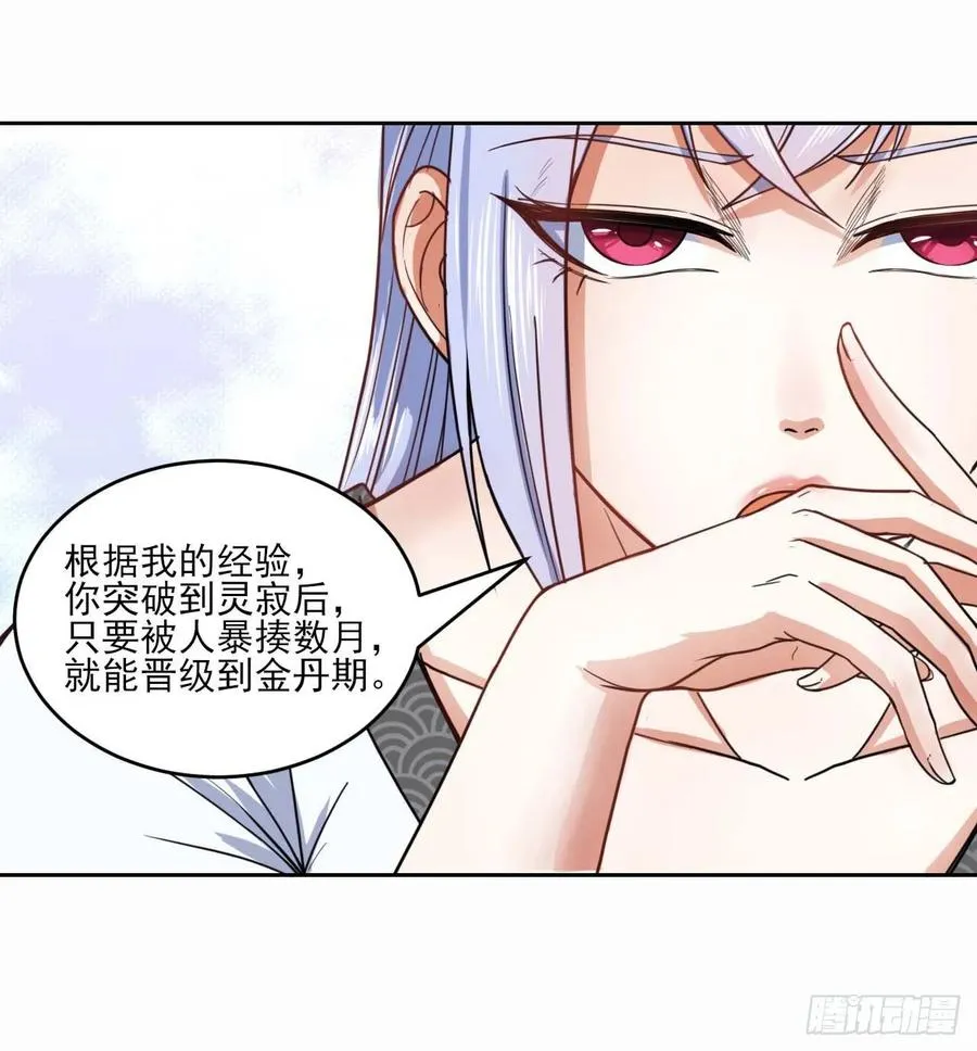 039我要突破啦 第24页