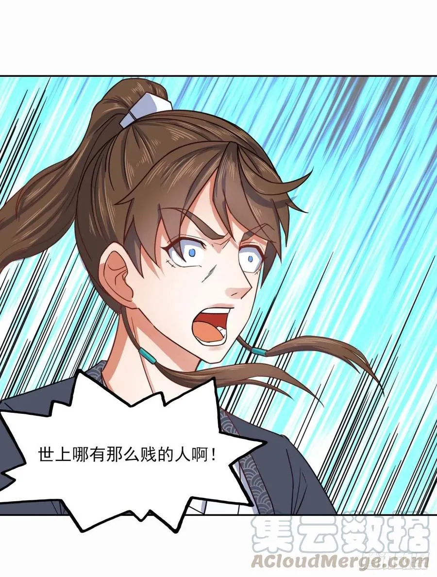 039我要突破啦 第25页