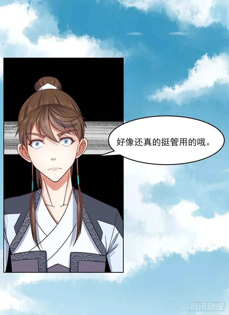 039我要突破啦 第27页