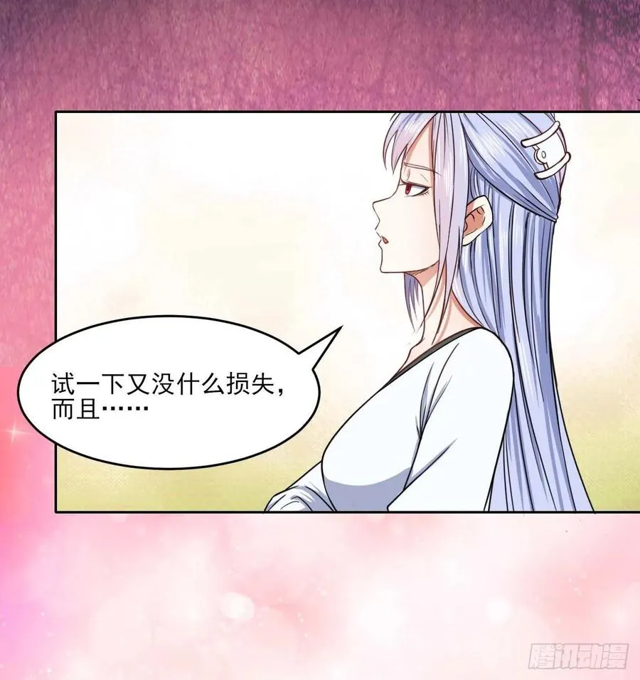 039我要突破啦 第31页