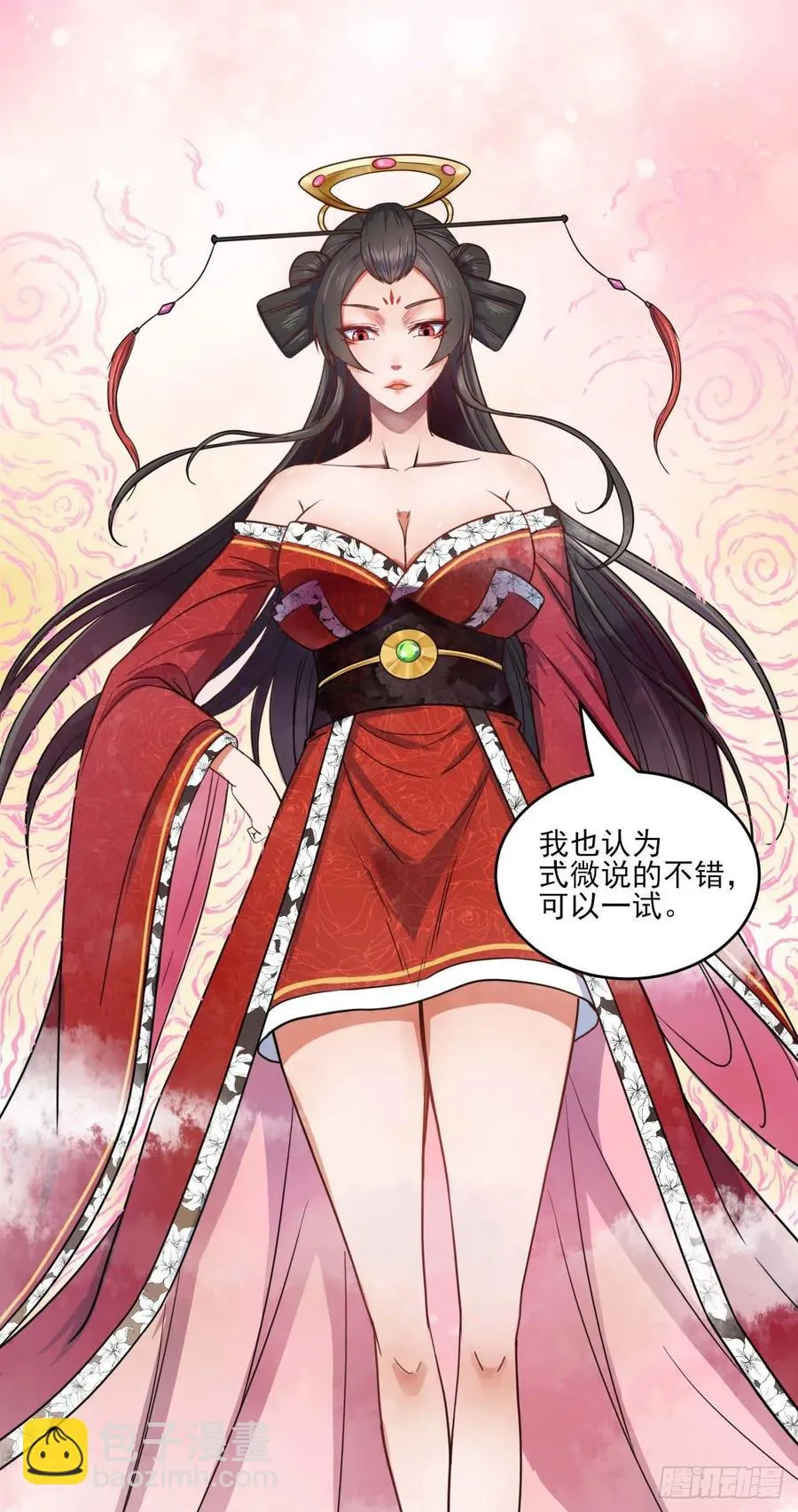 039我要突破啦 第32页